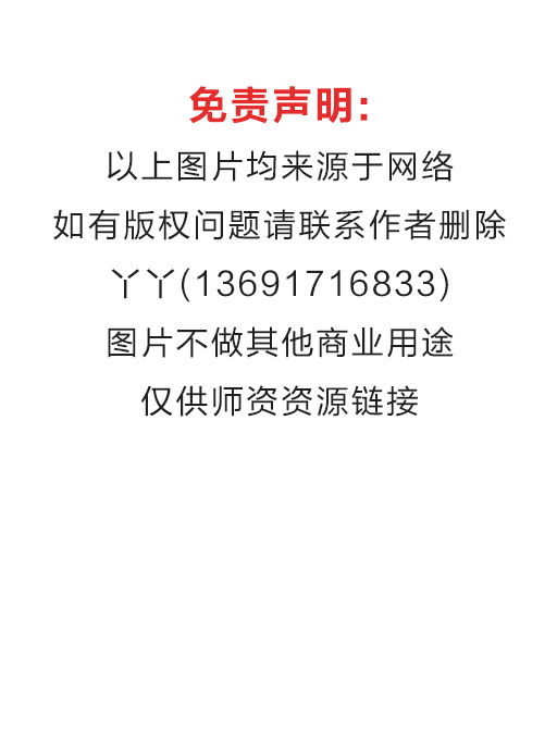 免责声明